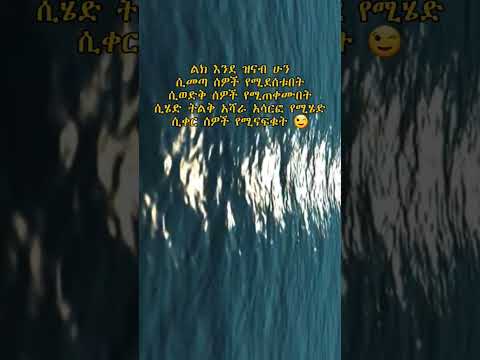 የተመረጡ የአማርኛ አባባሎች እና ጥቅሶች