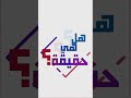 هل هي حقيقة هل البرق لا يضرب المكان مرتين هل هي حقيقة هل البرق لا يضرب المكان مرتين