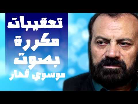 ساعة مع ادعية جميلة دعاء بعد الصلاة ادعية مكررة بصوت ايراني دعاء بصوت موسوي قهار