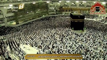 عشائية خاشعة ومؤثرة من سورة الزمر للشيخ عبدالرحمن السديس 8 جمادى الاخرة 1440هـ