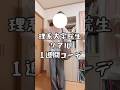理系大学院生のリアル１週間コーデ #理系 #理系大学生 #大学生 #大学生1週間コーデ