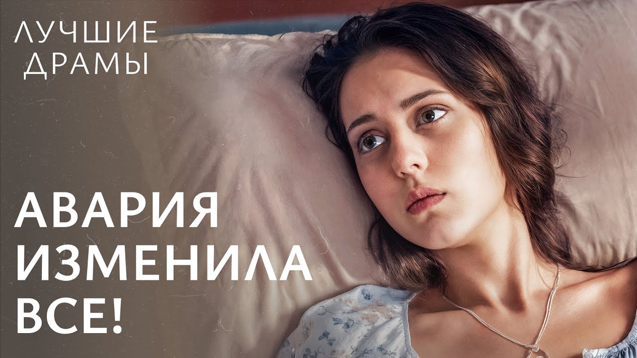 😱 С такими родственниками и врагов не надо! ДРАМА 2025 | ЛУЧШАЯ МЕЛОДРАМА