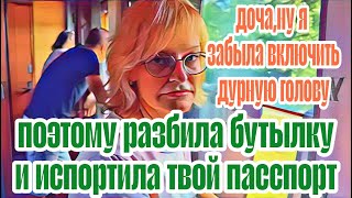 видео: Диана ВонХ Ира начала буянить и бить бутылки.Италию не посмотрели,сувениры не купили,бухло..разбили. картинка: Диана ВонХ Ира начала буянить и бить бутылки.Италию не посмотрели,сувениры не купили,бухло..разбили.
