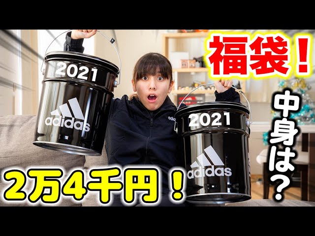 Adidas Lucky Bag 2021] What's in this huge item? It's such a good