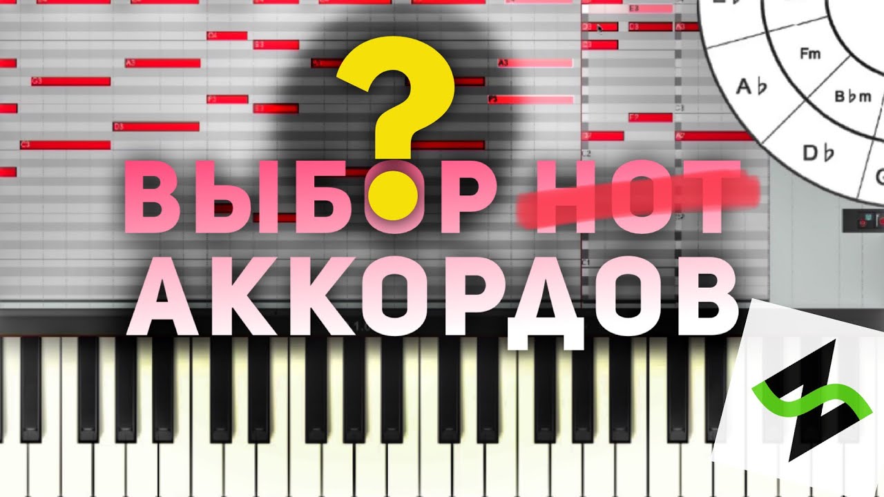 Сколько ладов в музыке