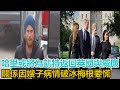 哈里或將為凱特返回英國，與威廉關係因嫂子病情破冰，梅根要慌了｜宮廷秘史｜