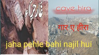 Gaar E Hira . Cave Of Hira. Ghumakkad Naseem.jabal E Noor