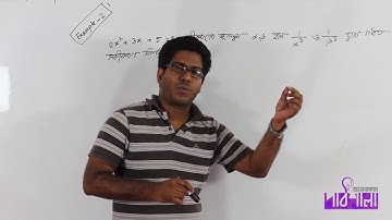 04. Root-Coefficient Relation | মূল-সহগ সম্পর্ক | OnnoRokom Pathshala