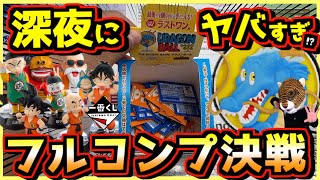 ラ*ツ様 【⭐️破格値⭐️】一番くじ ドラゴンボール ASSEMBLE セミコン し*お様 一番くじ ドラゴンボール 全種 セミコンプリートセット