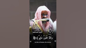 سورة #البقرة القارئ : #سعود_الشريم  الآيات (٢٢٤ -٢٢٧) #قرآن #quran #أئمة_الحرمين_الشريفين #قران_كريم