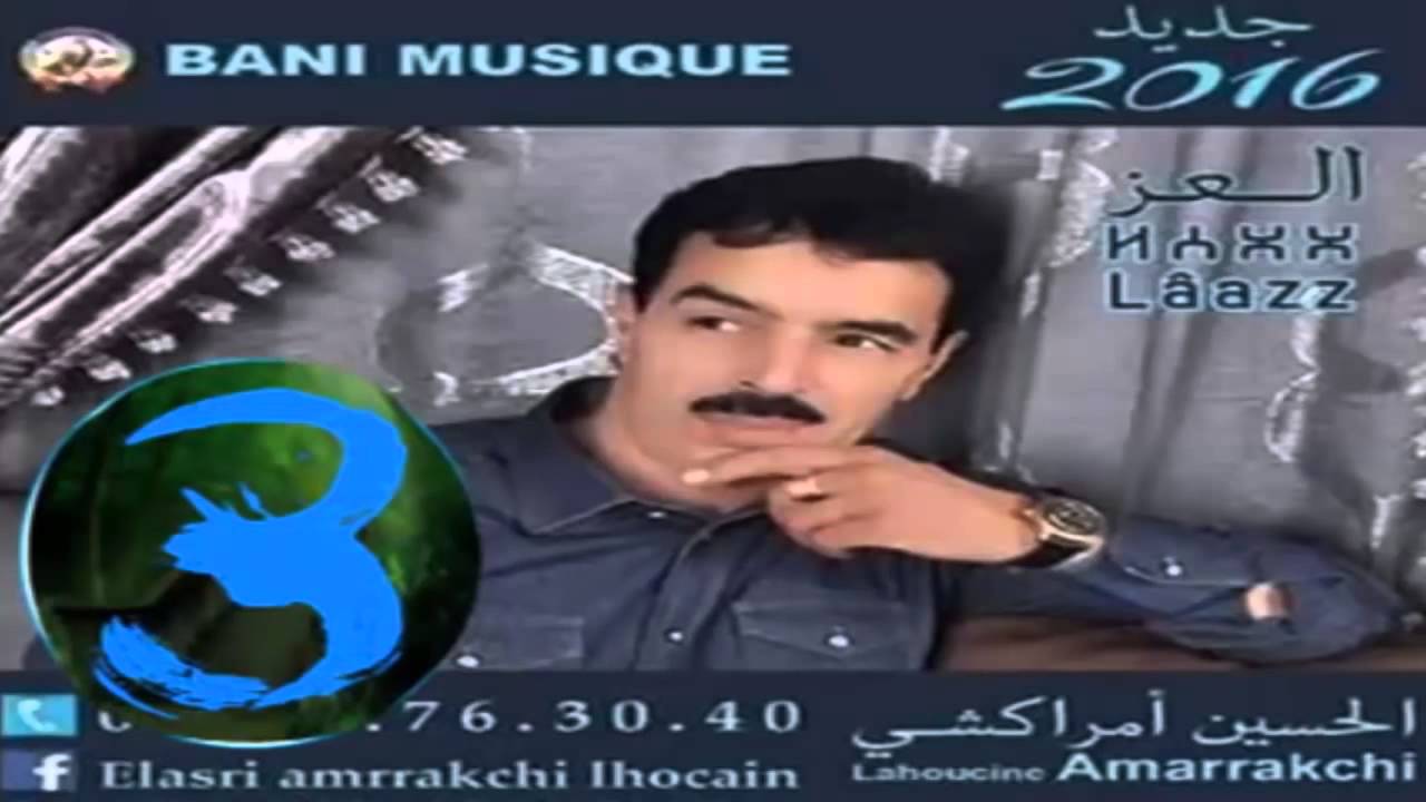 TÉLÉCHARGER MUSIC RANI KHALITHALEK AMANA GRATUITEMENT GRATUITEMENT RANI KHALITHALEK AMANA TÉLÉCHARGER MUSIC