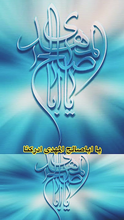 در فراق امام زمان عج الله تعالی فرجه