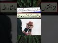 Sirf Aik Ayat Se Hamal Thehar Gaya | Surah Al e Imran Ayat 6 For Pregnancy | Hamal K Liye Surah
