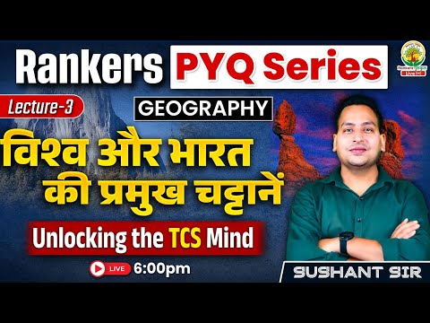 Major Rocks - World and India | Rankers PYQ Series | For SSC CGL,CPO,CHSL,MTS | Sushant Sir  #pyq