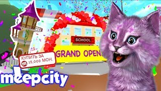 картинка: ШКОЛА И ЗАМОК ВОЛШЕБНИКА В МИП СИТИ В РОБЛОКС! roblox SCHOOL MeepCity