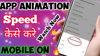 How To Adjust Animation Speed In Android || Kaise Mobile Pe Animation Speed Badhaye || animation👍 || screenshot 5