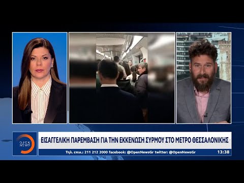 Εισαγγελική παρέμβαση για
