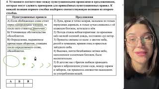 видео: разбор задания 4 часть 2 ОГЭ русский с Герифесто Ариной картинка: разбор задания 4 часть 2 ОГЭ русский с Герифесто Ариной