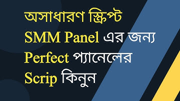 How to Create SMM Panel Script | How to Install Perfect Panel | SMM Panel Script Free Download 2023