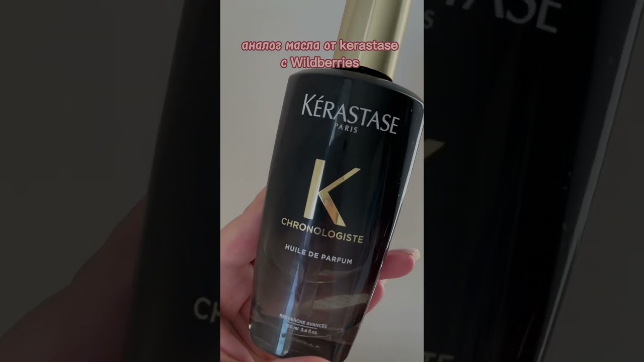 #kerastase