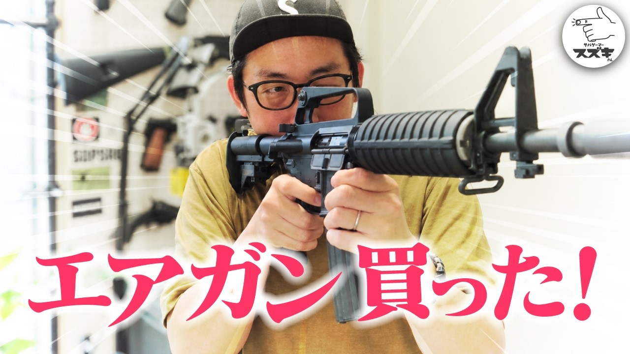 I Bought an Airsoft Gun! Is This GBB Going to Be My New Main? WE