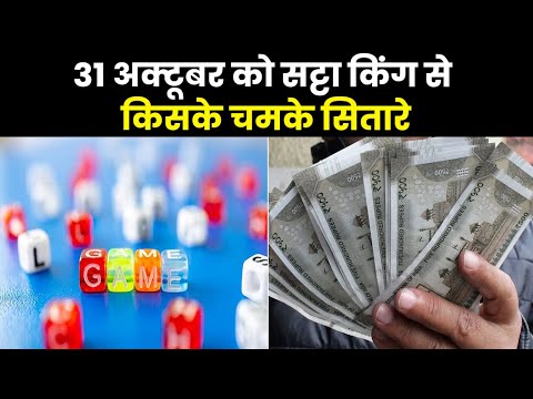 Satta King Result 2023 | मंगलवार को किन लोगों पर बरसी हनुमान जी की कृपा ? जानें विनिंग नंबर्स