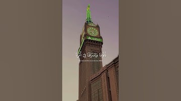 القرآن الكريم بصوت الشيخ ياسر الدوسري 📿 #المصحف #قرآن #قران_كريم #الرحمن #ياسر_الدوسري #اكسبلور