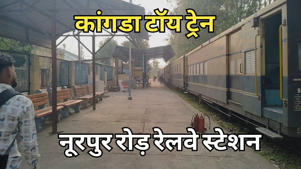 Nurpur Road Railway Station (Jassur) || kangra toy train time table