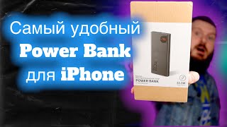 Удобный power bank для iPhone | Тесты baseus adaman