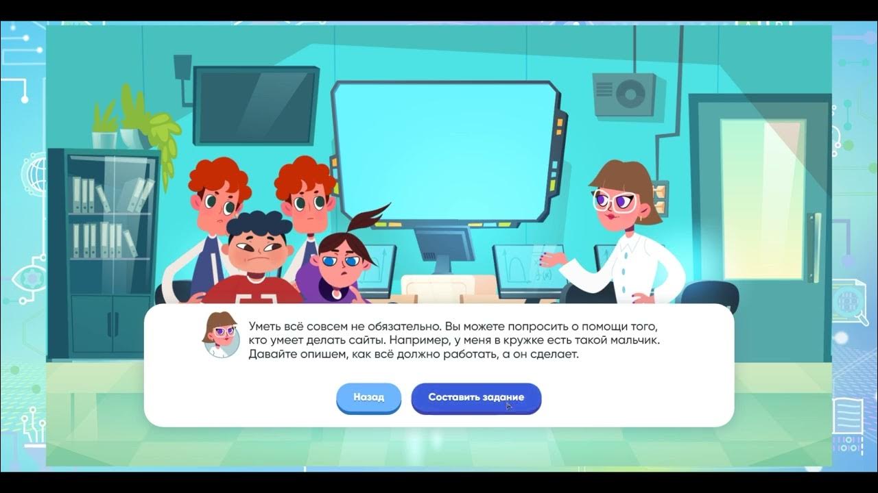 урок цифры разработка игр. урок цифры технологии 8 11 класс ответы. сертификат урок цифры сети и облачные технологии. урок цифры технологии 8 11 класс ответы.