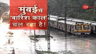 Mumbai Rain Update: मौसम विभाग ने जारी किया Red Alert | Weather Report | Mumbai Weather News