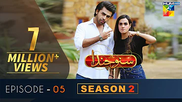 OPPO presents Suno Chanda Season 2 Episode #05 HUM TV Drama 11 May 2019