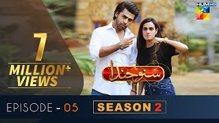 OPPO presents Suno Chanda Season 2 Episode #05 HUM TV Drama 11 May 2019