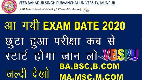 vbspu new exam date sheet २०२० | vbspu new time table २०२० | कब होगा परीक्षा।