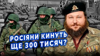 ❓ДИКИЙ: Фронт ПРОГИНАЄТЬСЯ! 120 тисяч росіян ПОВЗУТЬ на Куп’янськ. Шойгу ДАВ НАКАЗ - буде УДАР?