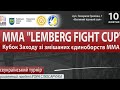 🔴LIVE| MMА &quot;LEMBERG FIGHT CUP&quot;| Кубок заходу зі змішаних єдиноборств| Татамі 1