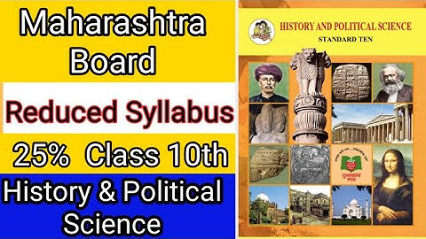Maharashtra Board Reduced Syllabus 25% | History & Political Science| Class10th | Simple Learning.