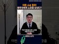 이혼 소장 쓰고 배우자에게 보낸다?