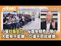 罷免運動