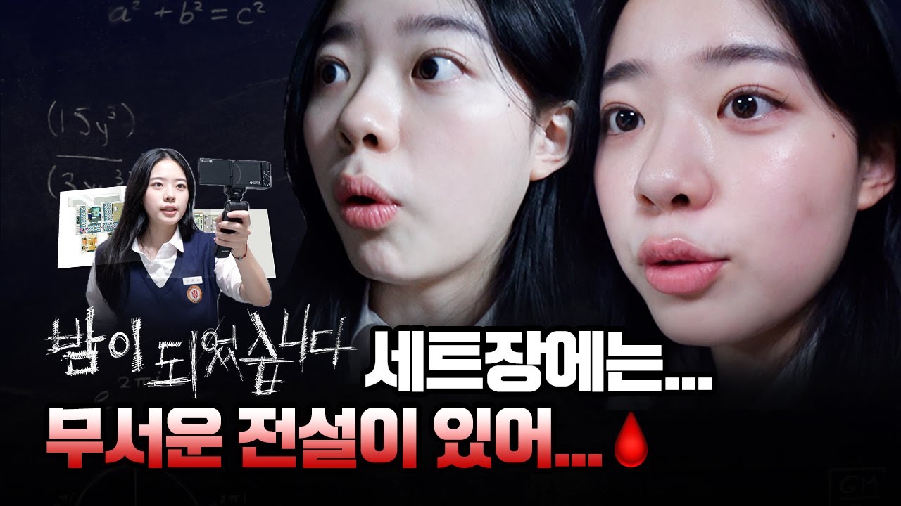 [이재인] “밤이 되었습니다” 세트장에 누워있는 ㅇㅇㅇ이 있다고..?😱🩸 윤서와 떠나는 세트장 투어🏚