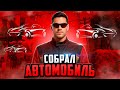 УНИКАЛЬНЫЙ ТЮНИНГ на NEXT RP / СИМУЛЯТОР ЖИЗНИ в РОССИИ