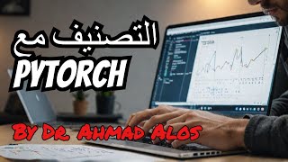 PyTorch بالعربي  Classification 010 Build Model for multi class classification