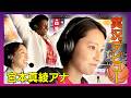【実況デビュー】宮本真綾アナがフジテレビ女性アナウンサーとして初めて女子バスケの実況を担当！