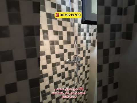 🏡شقة للبيع بمرتيل 58 مليون بالفراش | قريبة من البحر | الطابق الثاني