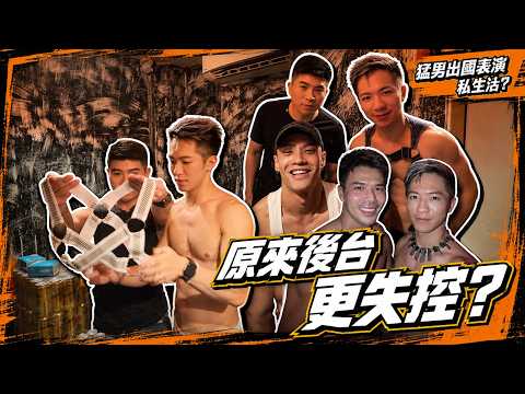 I Was Invited to Perform in a Male Revue in Singapore!! | Can't Believe They Let the Audience Par...