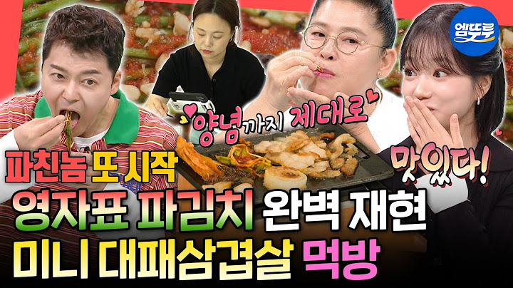 [전참시] 미니 사이즈 영자표 파김치의 맛은?!😋 주방기구까지 직접 만드는 미니오브닝의 미니 세상ㅣ#미니오브닝 #miniature MBC250712방송