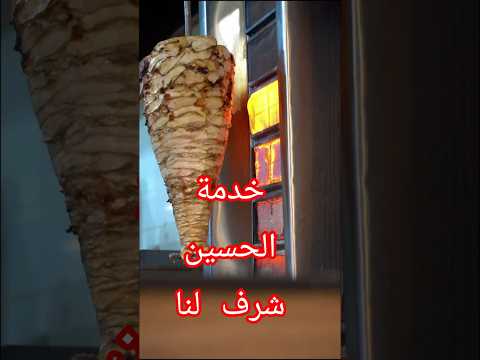 بكل فخر واعتزاز يشارك بانوراما مول في خدمة زو ار الإمام الحسين عليه السلام كربلاء