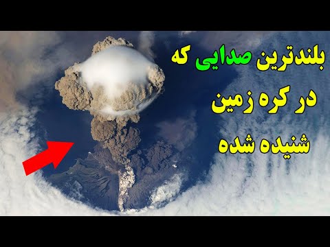 تصویری: بلندترین کوههای ایسلند