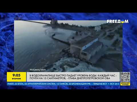 ⚡Глава Днепропетровской ОВА: уровень воды в водохранилище стремительно падает!