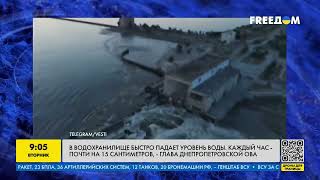 ⚡Глава Днепропетровской ОВА: уровень воды в водохранилище стремительно падает!